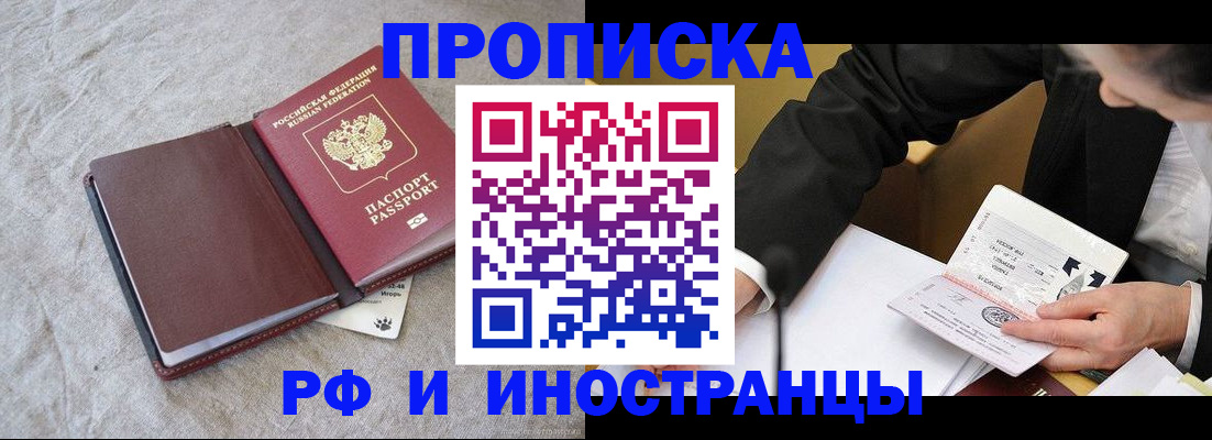 прописка для школы в Карачаево-Черкесии
