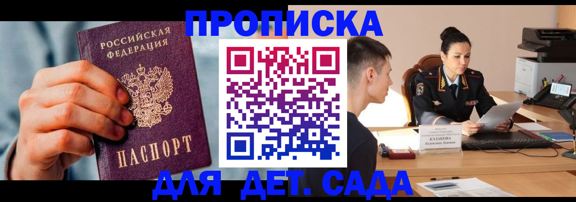временная регистрация для всех в Карачаево-Черкесии