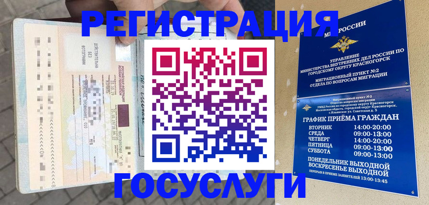 временная регистрация поиск в Карачаево-Черкесии