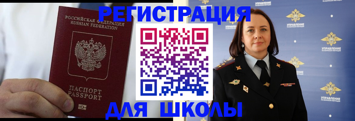 регистрация для школы в Карачаево-Черкесии