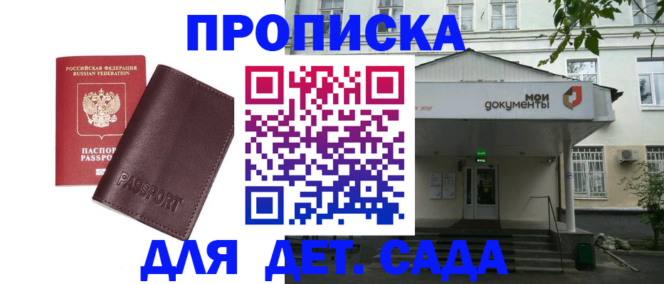 временная регистрация для всех в Карачаево-Черкесии