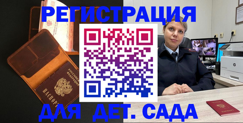 временная прописка в Карачаево-Черкесии