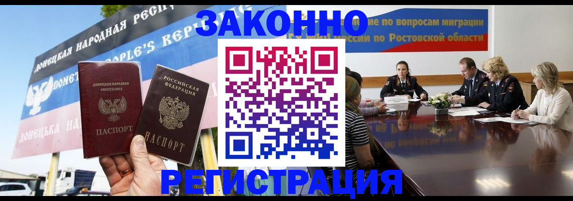 прописка 2025 в Карачаево-Черкесии