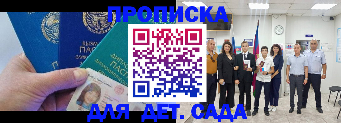 прописка паспорт в Карачаево-Черкесии